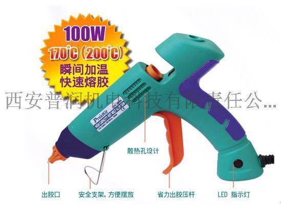 陜西西安寶工工具代理_GK-389H_專(zhuān)業(yè)型熱熔膠槍100W