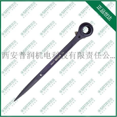陜西西安世達工具代理_47305-47325_雙口尖尾棘輪扳手