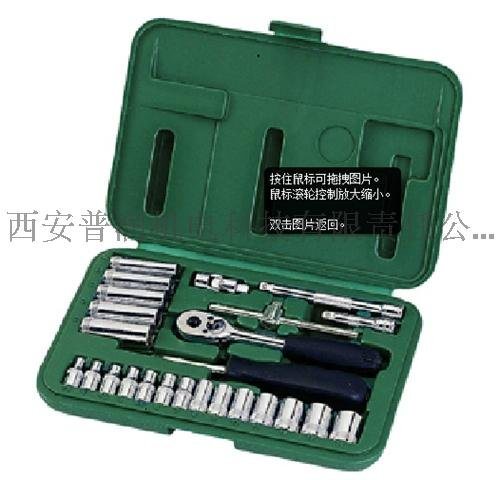 供應(yīng)陜西西安世達(dá)工具_(dá)09001_25件6.3MM系列套筒組套